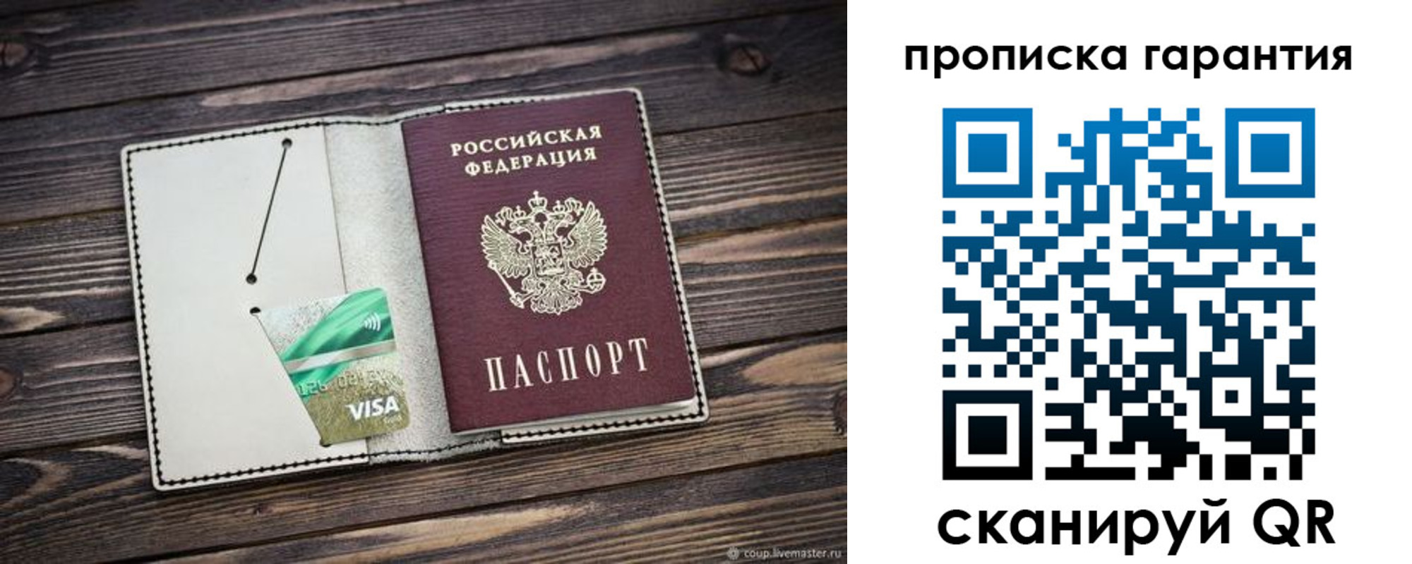 временная прописка в Сарапуле