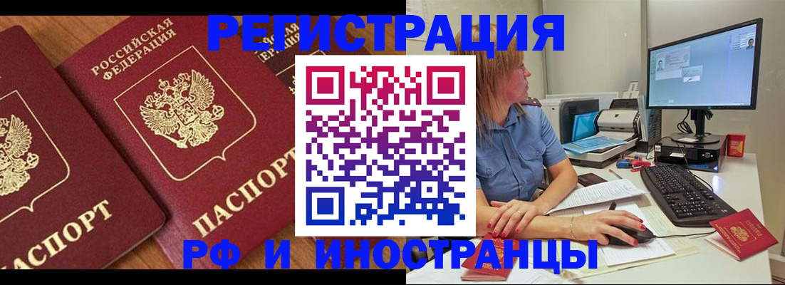 прописка штамп в Сарапуле
